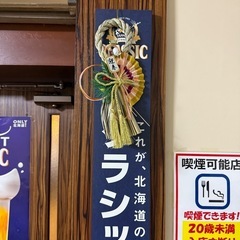 大衆居酒屋でのフレンドリーな接客業務　冬季時給１４００円の画像