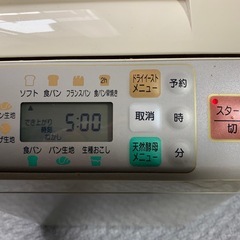 ホームベーカリー　ナショナルの画像