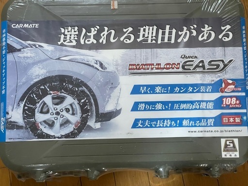 タイヤチェーン