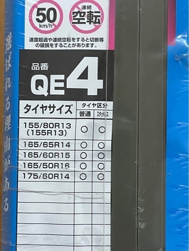 タイヤチェーン