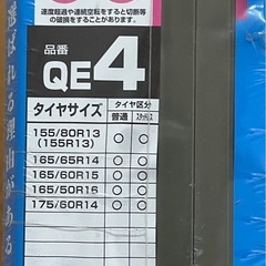 タイヤチェーンの画像