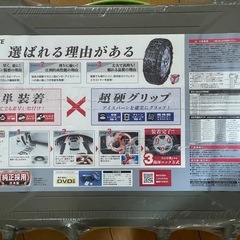 タイヤチェーンの画像