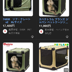 大型犬用ソフクレートの画像