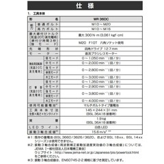 新品 ハイコーキ インパクトドライバーセットの画像