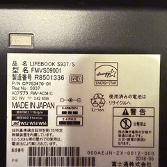 富士通 FUJITSU LIFEBOOK S937/S ノートパソコンの画像