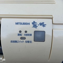 キャンセルなければ終了　ジャンク　三菱電機 ルームエアコン 霧ヶ峰 MSZ-G22H-W 2001年製の画像