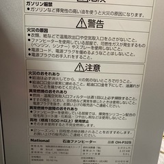 【引渡決定】石油ファンヒーター　ナショナルの画像