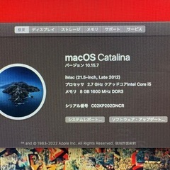 iMac2013年製の画像