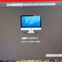iMac2013年製の画像