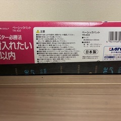 パターマットの画像