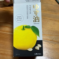 ウテナゆず油ポイント10点の画像