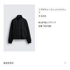 Zaraリブボクシーフィットジャケット(M) の画像