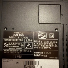 19インチ　テレビの画像