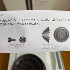 【未使用】ダイソン ドライヤー付属品の画像