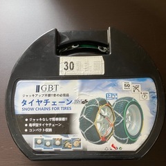 タイヤチェーンの画像