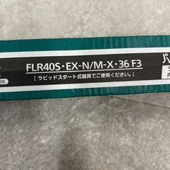 Panasonic パルック蛍光灯　ラピッドスタート形40形の画像