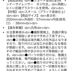 インナーサイレンサーの画像