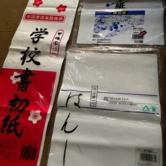 習字道具の画像