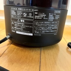 siroca 全自動コーヒーメーカー 2020年製の画像
