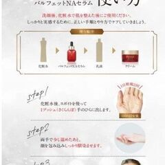 パルフェットNAセラム ETOILE BEAUTE しわ改善 美容液 定価16500円の画像
