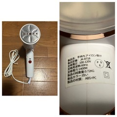 ハンディアイロンの画像