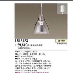 ⑤Panasonic ダクトレール　照明　ペンダントライト　ダイニングライトの画像