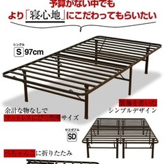 パイプベッド  ベッドフレーム  スモールシングル シングル 合体してクイーンサイズ 折りたたみベッドの画像