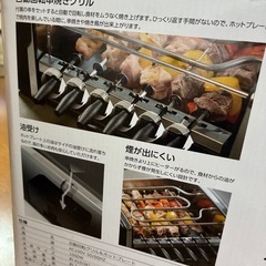 自動回転グリル&ホットプレートの画像