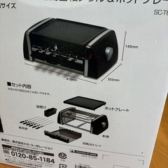 自動回転グリル&ホットプレートの画像