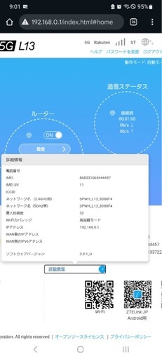 
speed wi-fi home 5 g L13