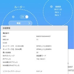 speed wi-fi home 5 g L13の画像