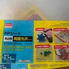 ★新春特価★間仕切りやDIYに使えるPPシート0.75ミリ34枚まとめて！の画像