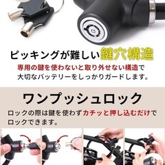 バッテリーロック 電動自転車のバッテリー用のカギ🔑 新品未開封の画像