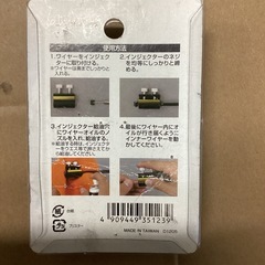 デイトナ　ワイヤーインジェクターワイド　ワイヤー注油工具の画像