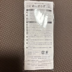 おにぎらずのご飯型の画像