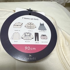 【新品・未開封】 cottoli コトリ バースデイ 2026年 90cm 福袋の画像