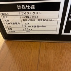 ZAIGLE ザイグル煙の出ない焼き肉プレートの画像