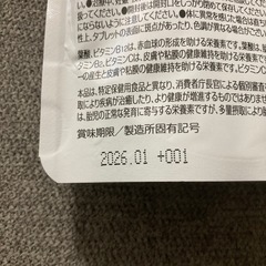 葉酸 鉄 サプリ スギ薬局 エスセレクトの画像