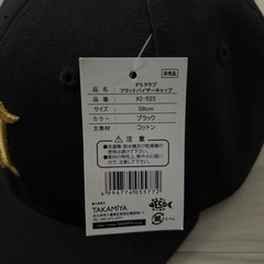 釣具のポイント　非売品 キャップの画像