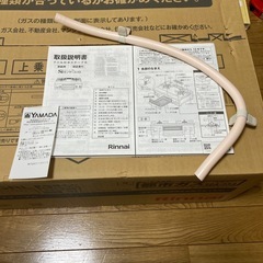 （中古美品）Rinnai RTE350GRL グリル
付ガステーブル 都市ガス用の画像