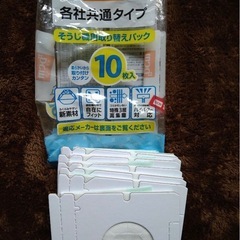 掃除機用取替パック　各社共通タイプの画像