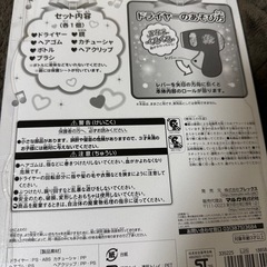 アイドルプリキュア ヘアメイクセット 新品の画像