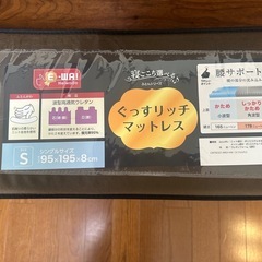 新春特別価格！新品寝具セット(マットレス、掛け布団、ふんわり枕)の画像