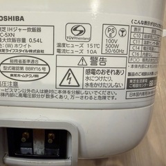 IH炊飯器  東芝 RC-5XNの画像