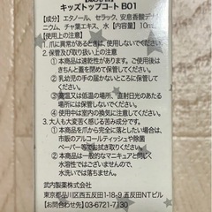 マニキュア　指吸い爪噛み　　の画像