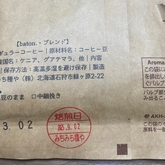 コーヒー豆　200g みちみち種や　北海道の画像