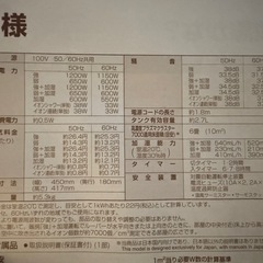 SHARP　加湿セラミックファンヒーター HX-B120の画像