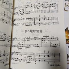 楽譜　まとめての画像