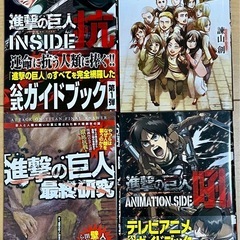 進撃の巨人全巻＋おまけ4冊　の画像