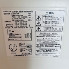 【無料】三菱 冷蔵庫 455L 大容量 ※1/8以降受け取り限定の画像